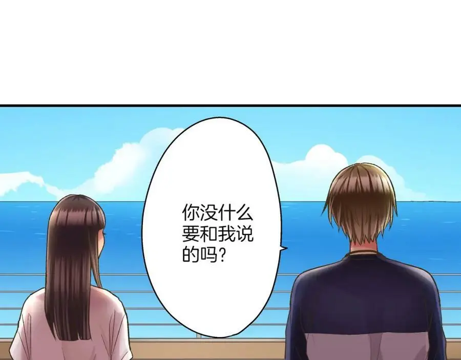 第26话 背叛我就要接受我的惩罚 第47页