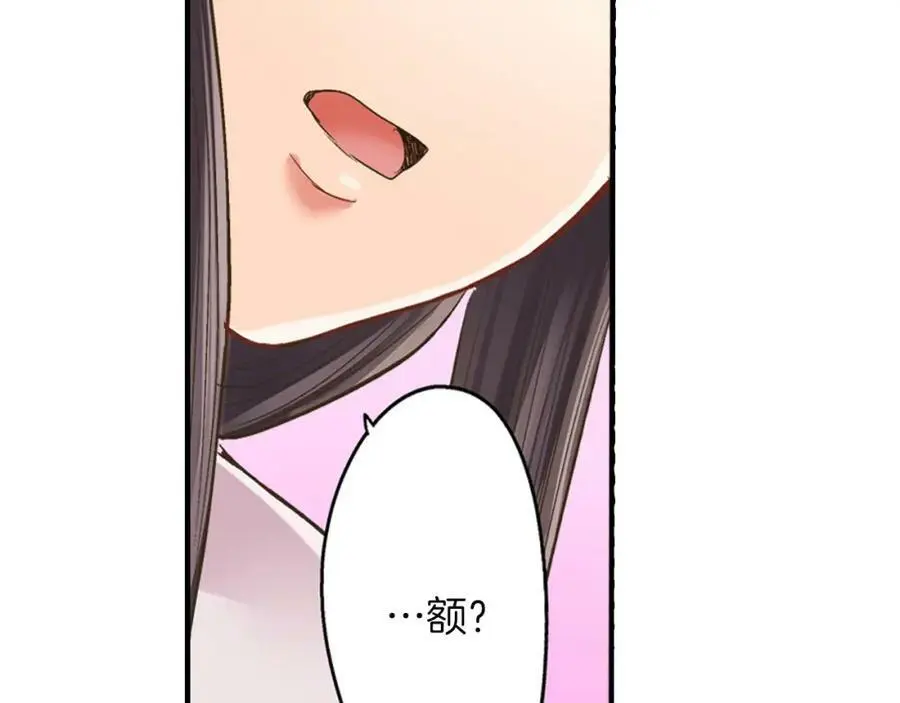 第26话 背叛我就要接受我的惩罚 第50页