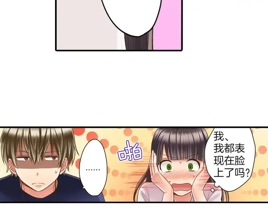 第26话 背叛我就要接受我的惩罚 第51页