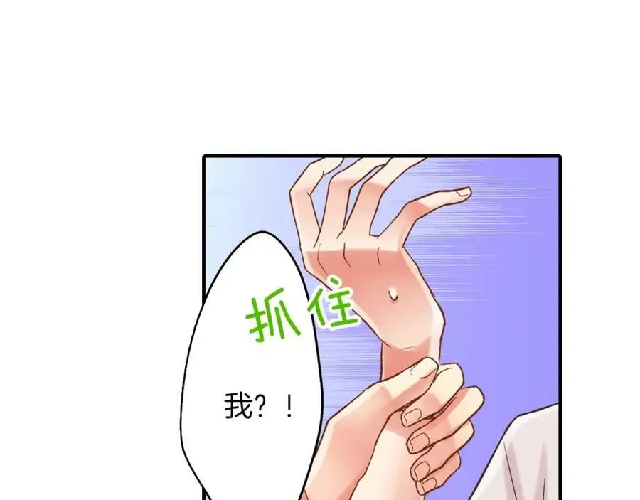第26话 背叛我就要接受我的惩罚 第52页