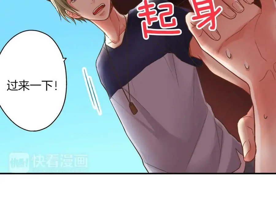 第26话 背叛我就要接受我的惩罚 第54页