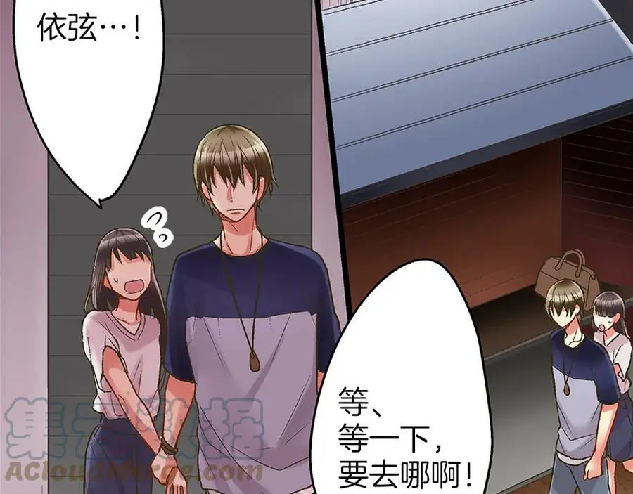 第26话 背叛我就要接受我的惩罚 第57页
