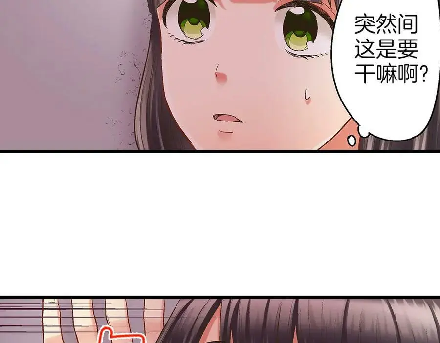 第26话 背叛我就要接受我的惩罚 第59页