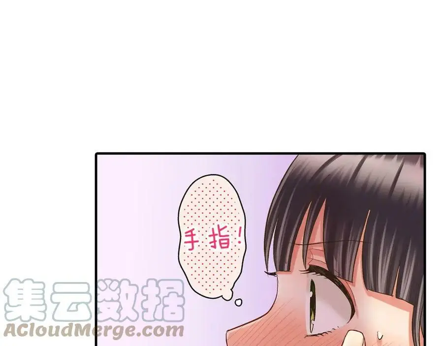 第26话 背叛我就要接受我的惩罚 第77页
