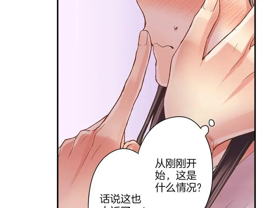 第26话 背叛我就要接受我的惩罚 第78页