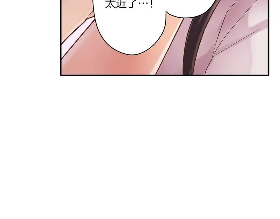 第26话 背叛我就要接受我的惩罚 第79页