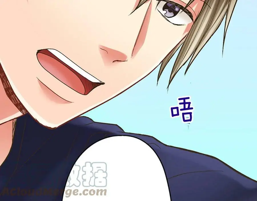 第26话 背叛我就要接受我的惩罚 第81页