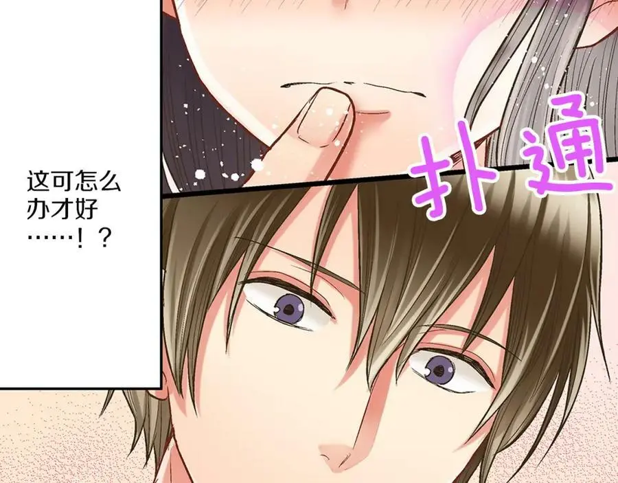 第26话 背叛我就要接受我的惩罚 第87页