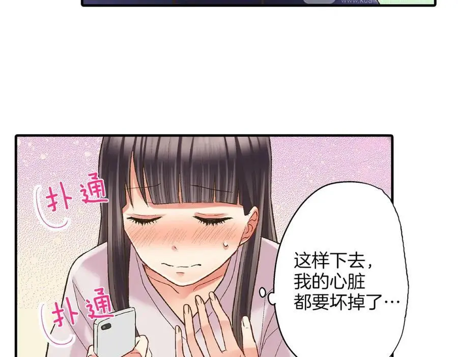 第26话 背叛我就要接受我的惩罚 第107页