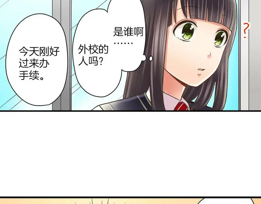 第26话 背叛我就要接受我的惩罚 第120页
