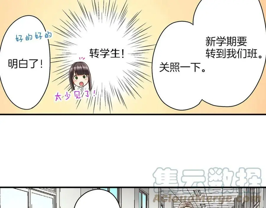 第26话 背叛我就要接受我的惩罚 第121页