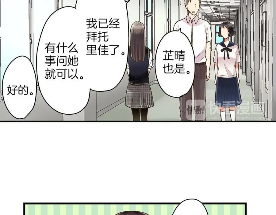 第26话 背叛我就要接受我的惩罚 第122页