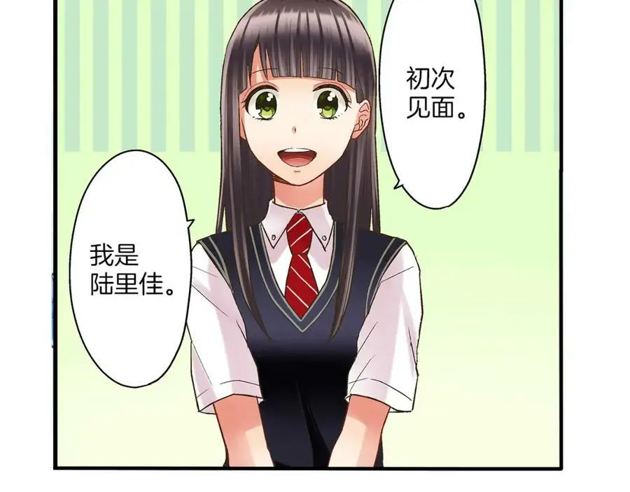 第26话 背叛我就要接受我的惩罚 第123页