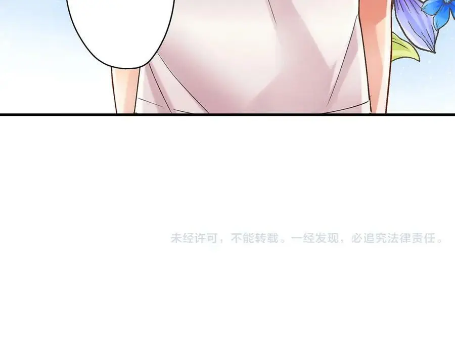 第26话 背叛我就要接受我的惩罚 第126页