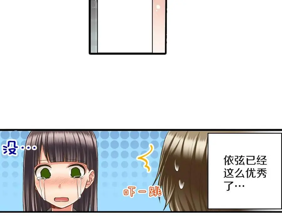 第25话 真相泄露！ 第14页