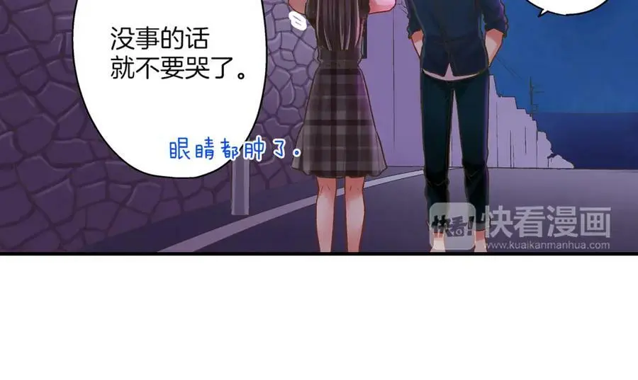 第25话 真相泄露！ 第17页