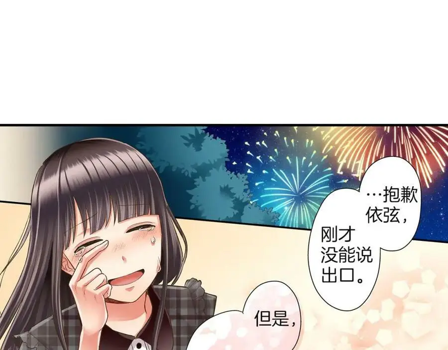 第25话 真相泄露！ 第18页