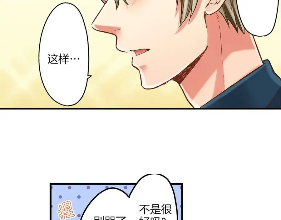 第25话 真相泄露！ 第21页