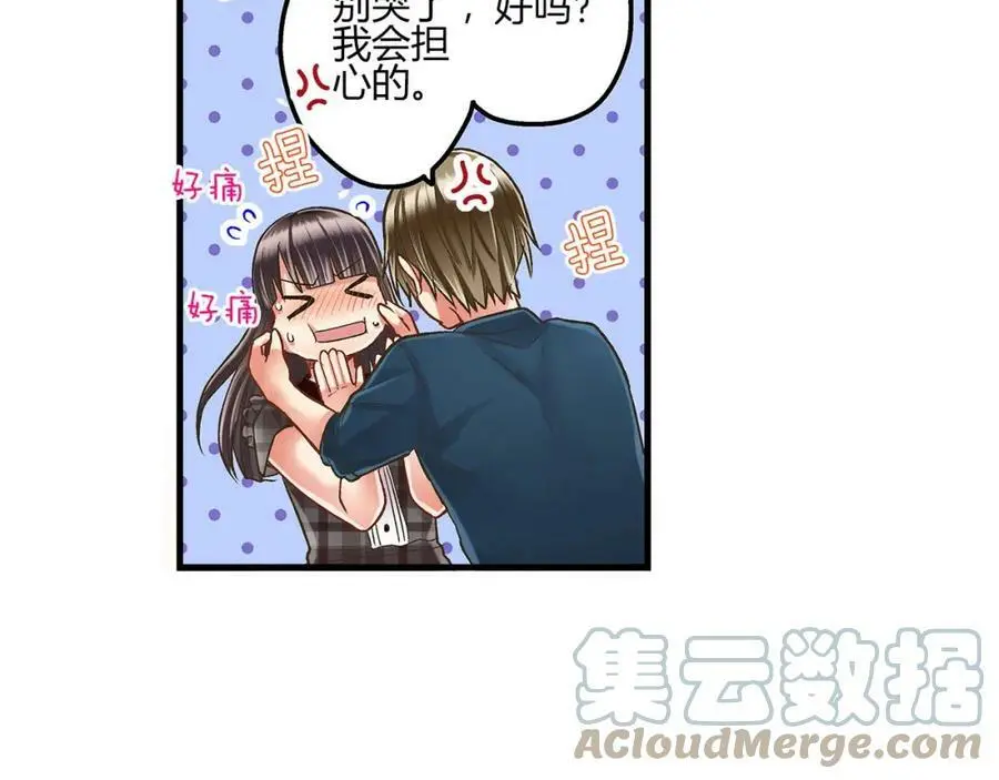 第25话 真相泄露！ 第22页