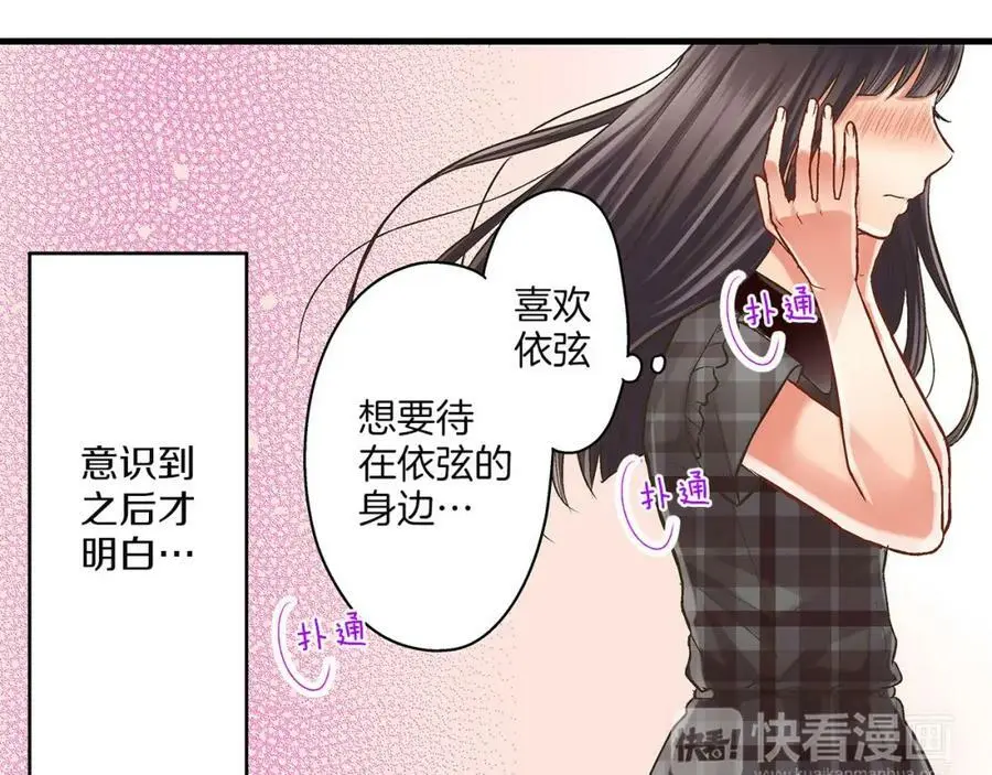 第25话 真相泄露！ 第23页
