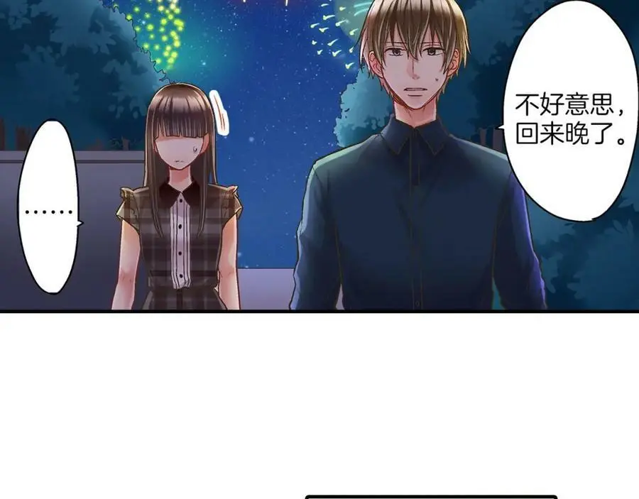 第25话 真相泄露！ 第27页