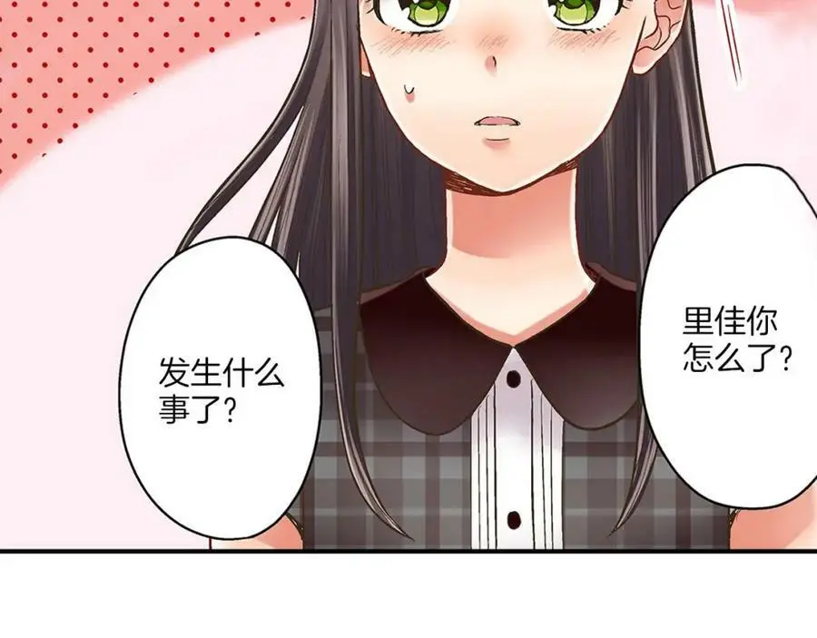 第25话 真相泄露！ 第30页
