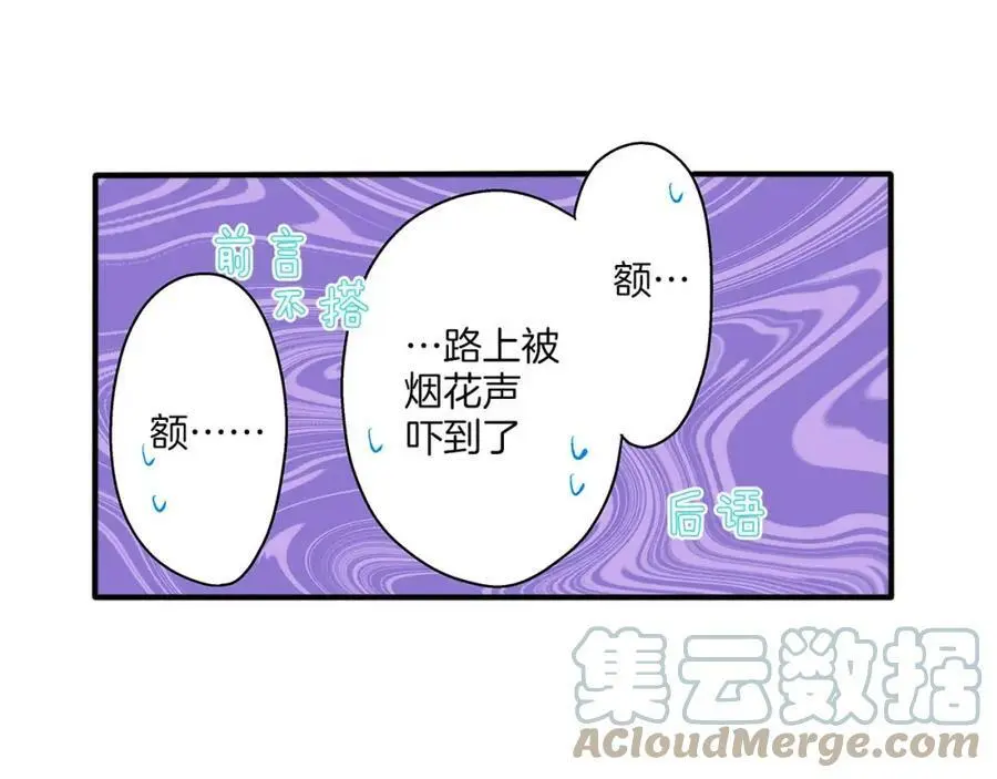 第25话 真相泄露！ 第31页