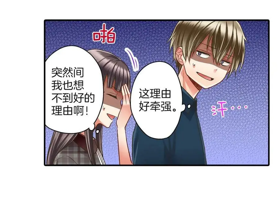 第25话 真相泄露！ 第32页