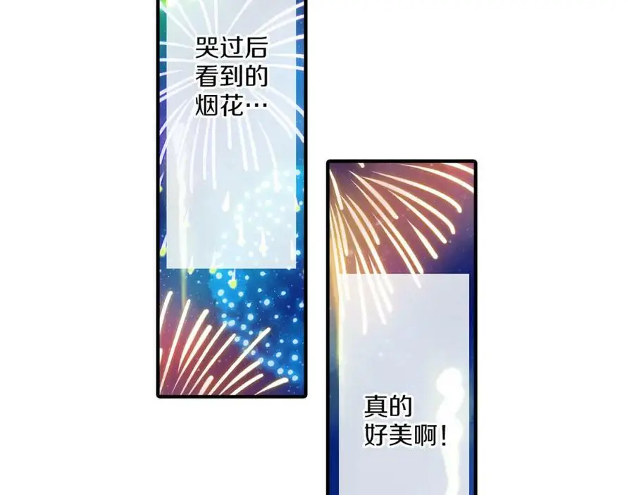 第25话 真相泄露！ 第48页
