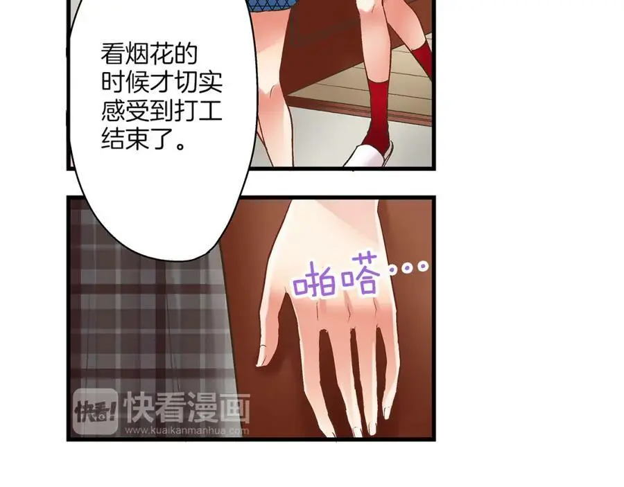 第25话 真相泄露！ 第51页