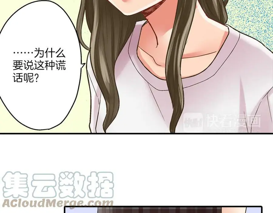 第25话 真相泄露！ 第61页