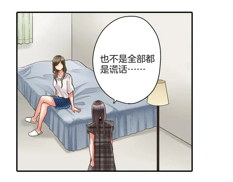 第25话 真相泄露！ 第65页