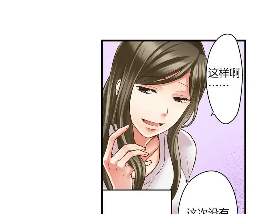 第25话 真相泄露！ 第72页