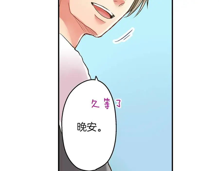 第25话 真相泄露！ 第86页