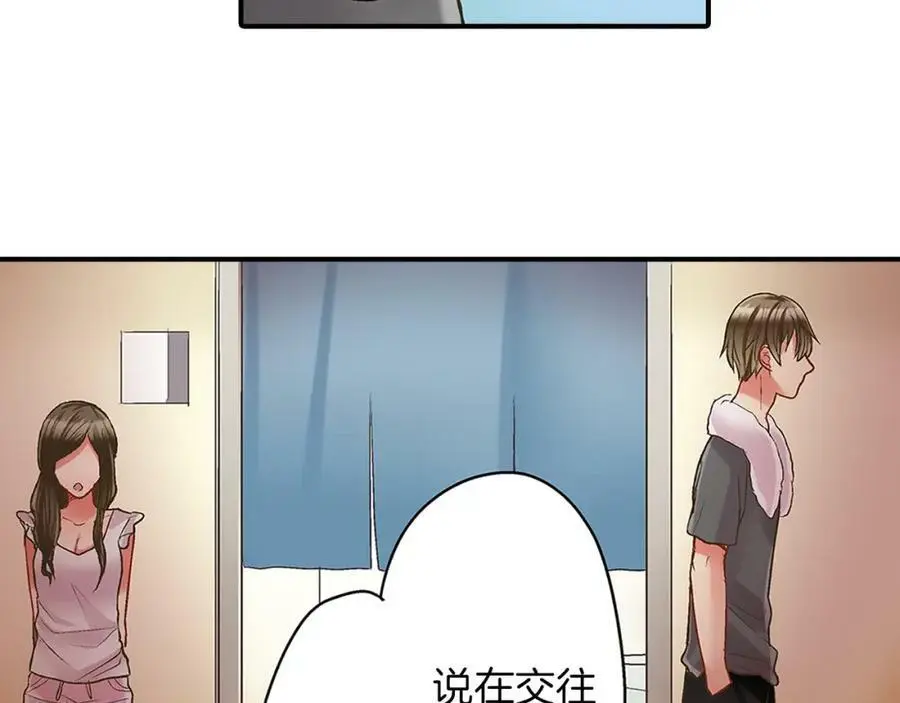 第25话 真相泄露！ 第87页