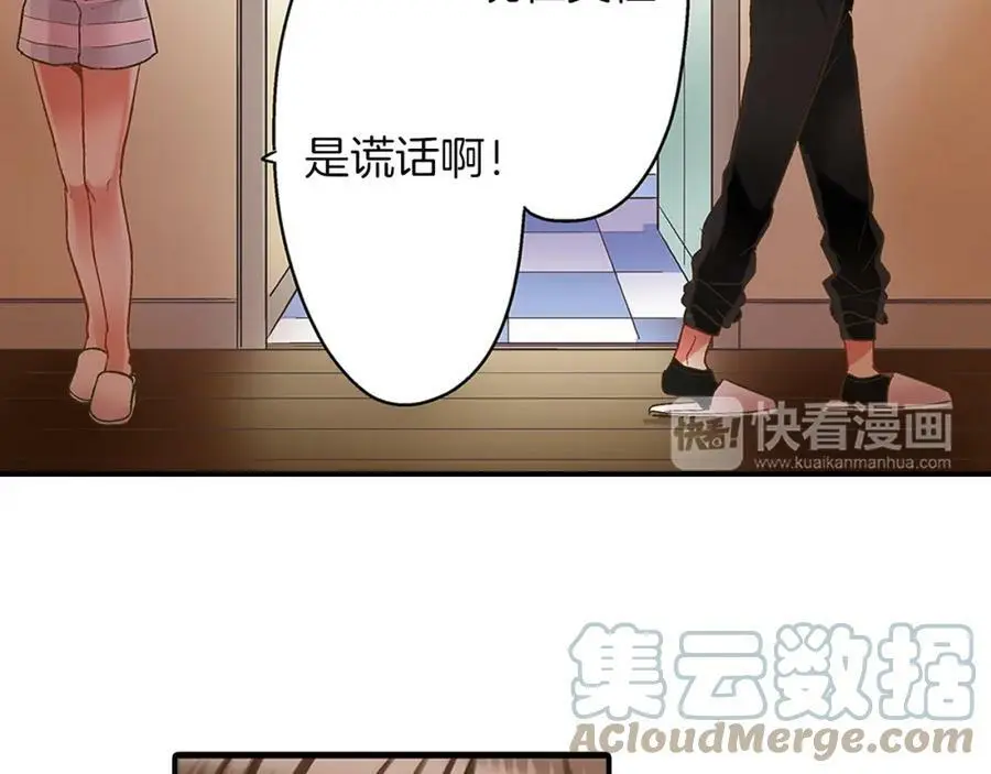 第25话 真相泄露！ 第88页