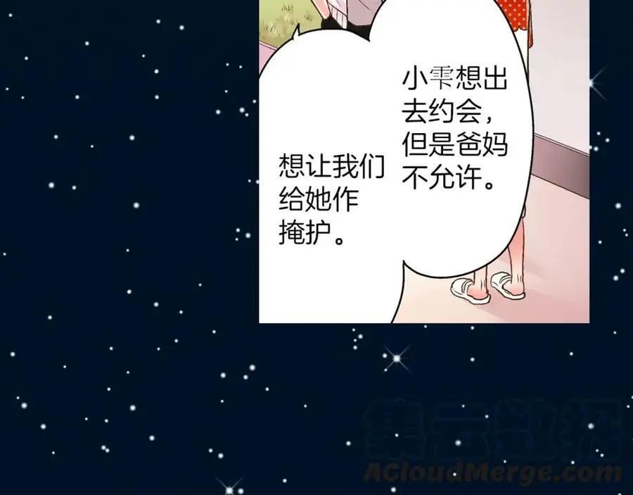 第24话 心中的答案 第45页