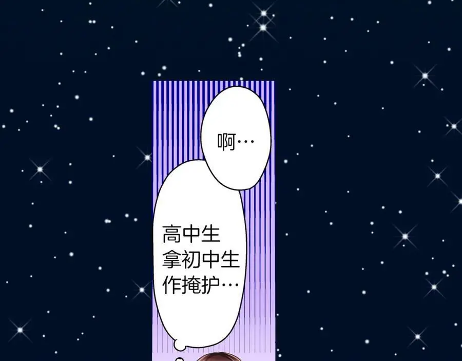 第24话 心中的答案 第46页