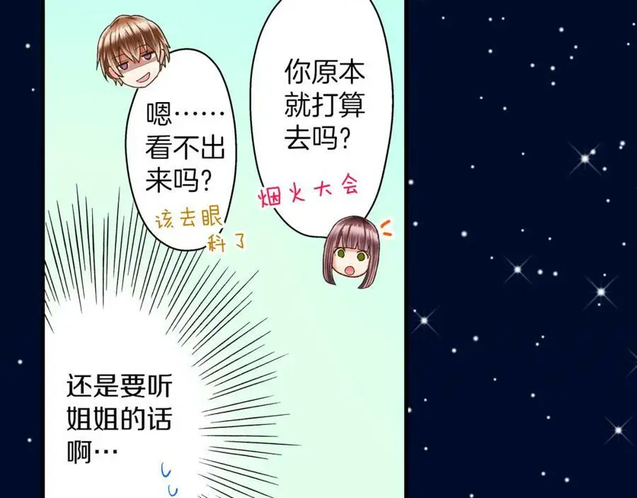 第24话 心中的答案 第48页