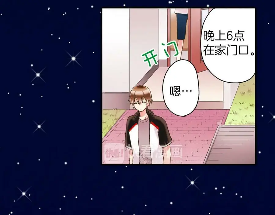 第24话 心中的答案 第51页