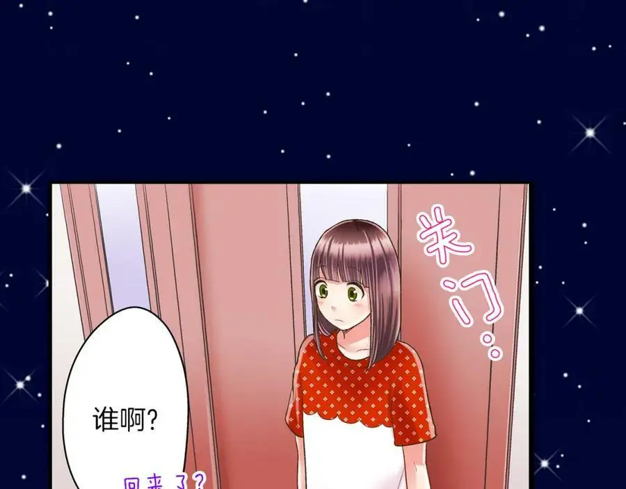 第24话 心中的答案 第52页