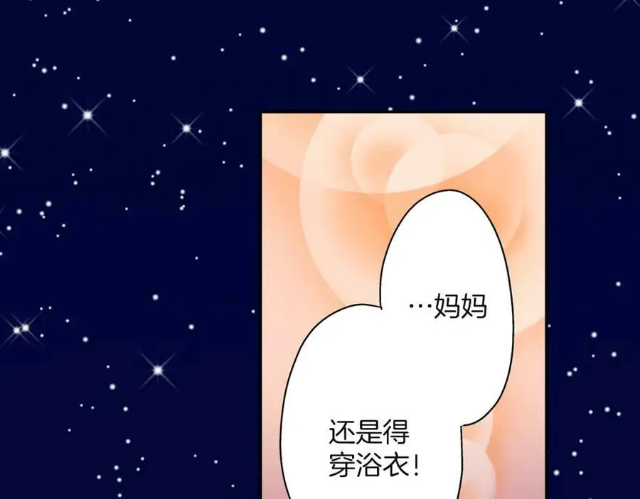 第24话 心中的答案 第54页