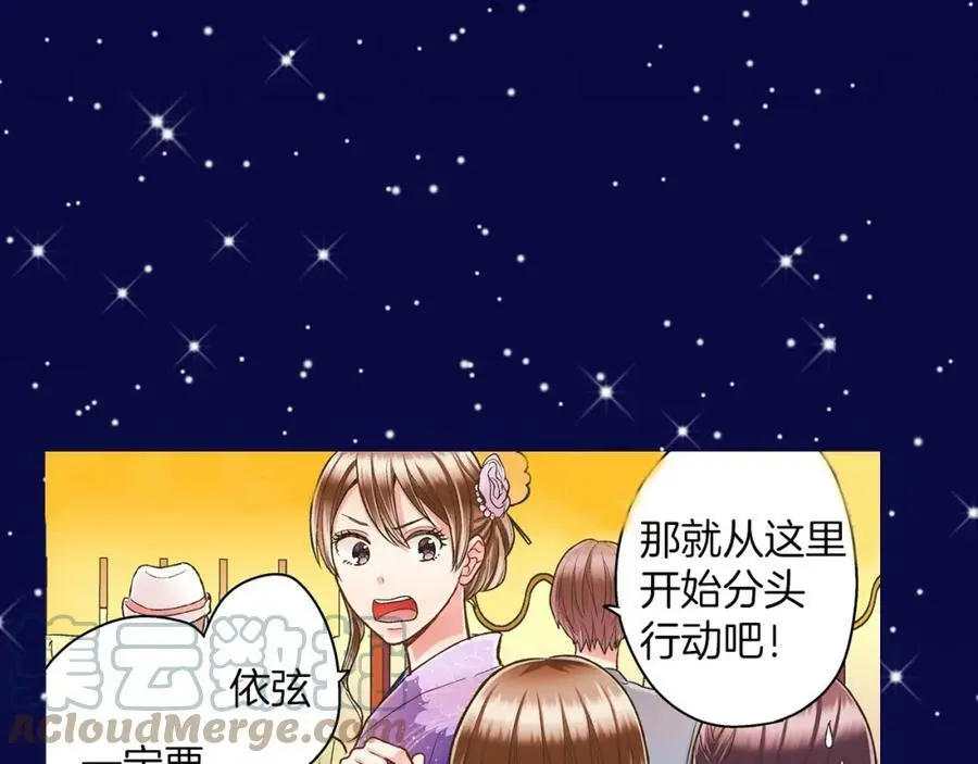 第24话 心中的答案 第57页