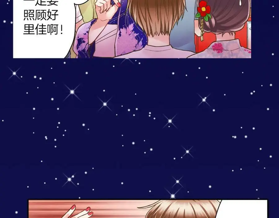 第24话 心中的答案 第58页