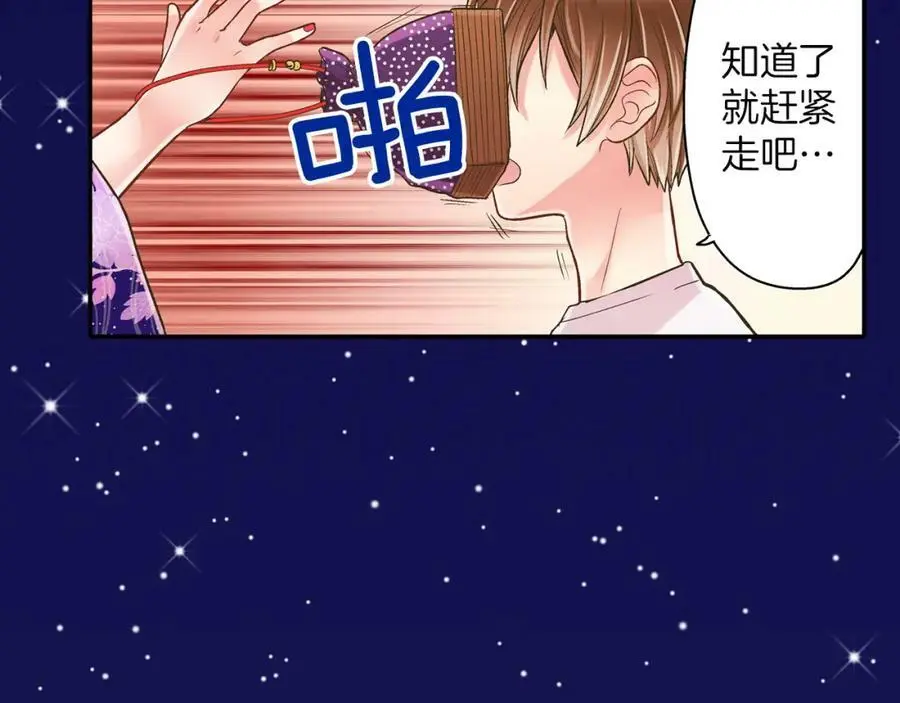 第24话 心中的答案 第59页