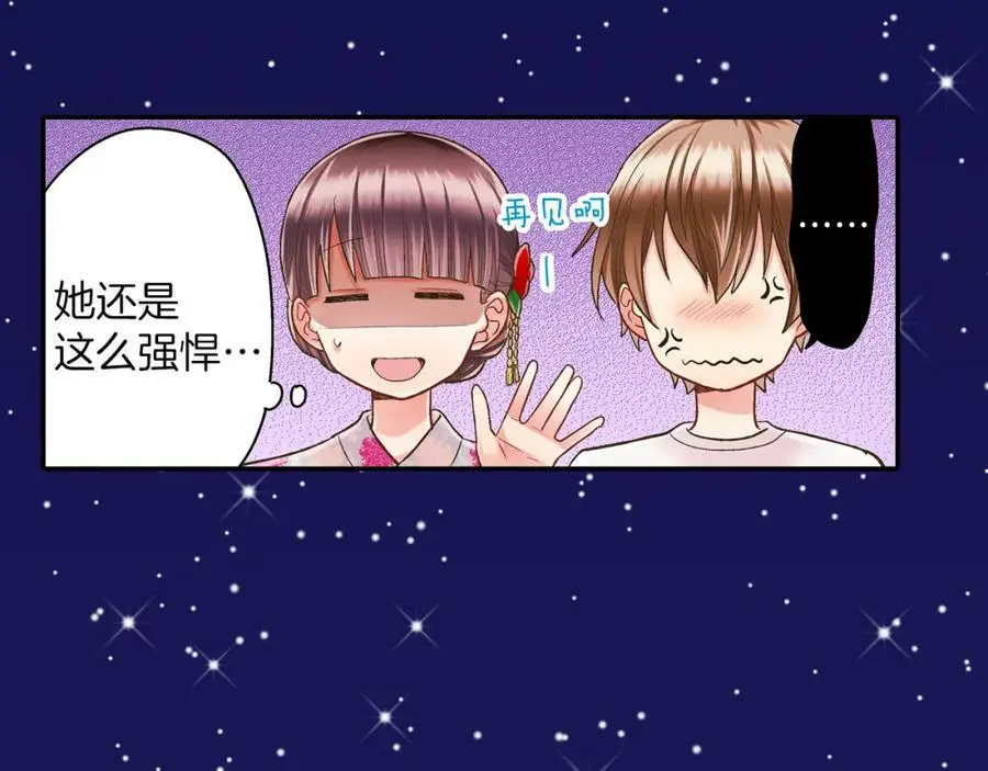 第24话 心中的答案 第60页