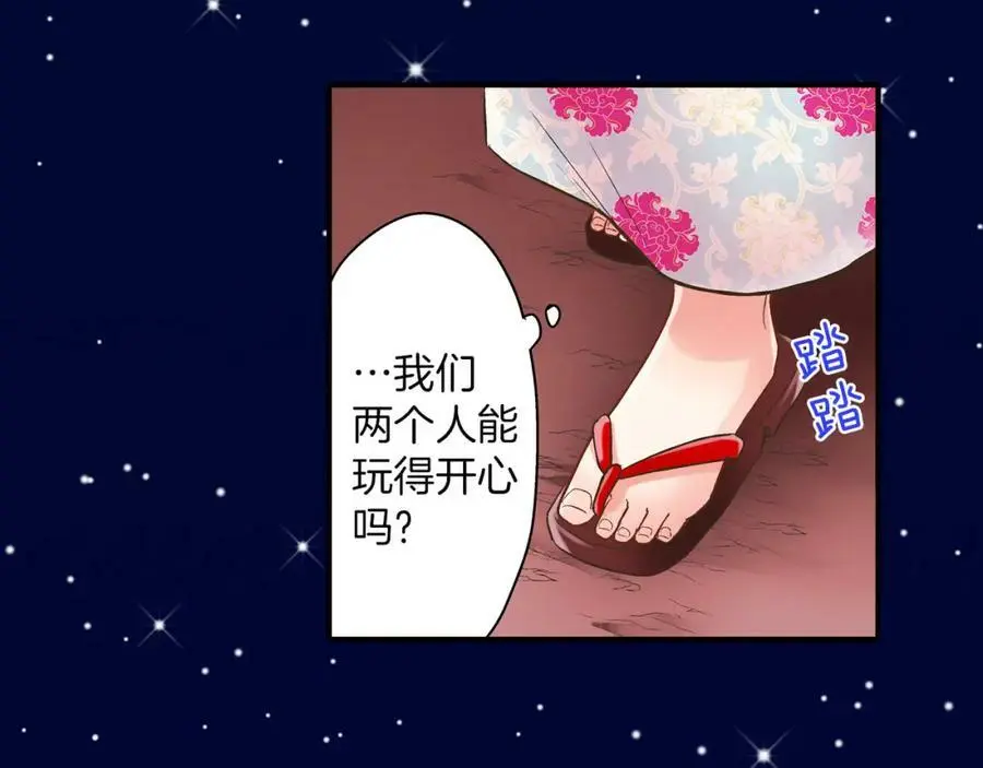 第24话 心中的答案 第71页