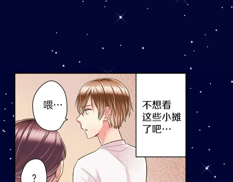 第24话 心中的答案 第72页