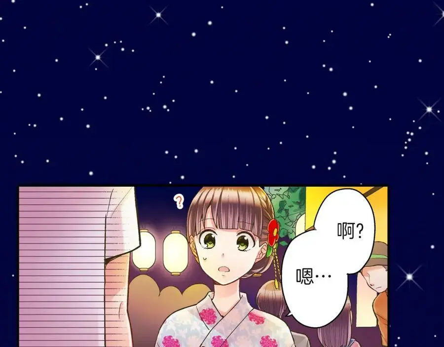 第24话 心中的答案 第75页
