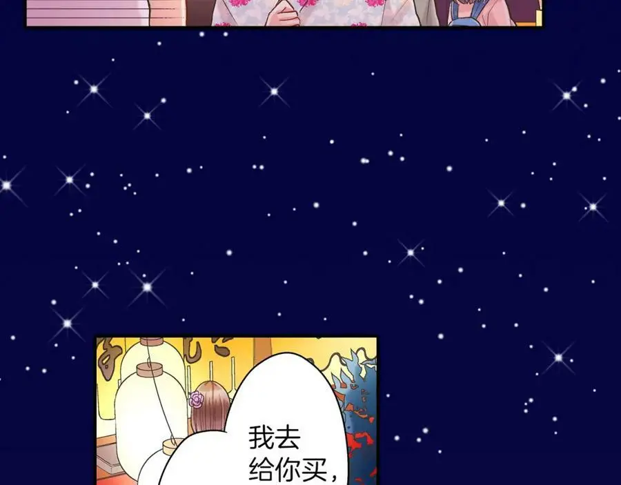第24话 心中的答案 第76页